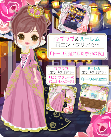 画像ギャラリー No.010のサムネイル画像 / 「鏡の中のプリンセス Love Palace」，トーリ=シュメール（CV：熊谷健太郎）続編の配信を開始