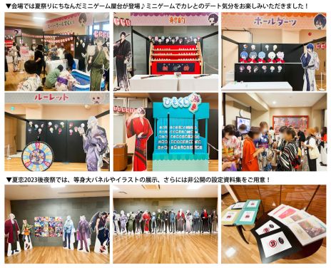 画像ギャラリー No.008のサムネイル画像 / ボル恋の体験型ファンミーティングが2024年2月3日，4日に開催決定。テーマは「青春×バレンタイン」