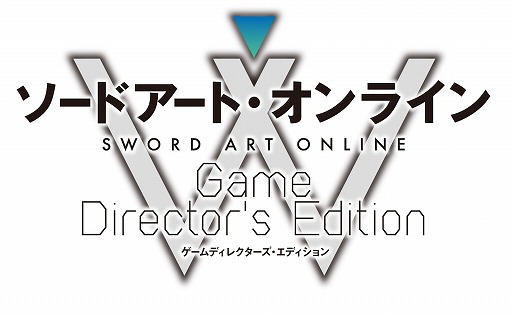 画像ギャラリー No.003のサムネイル画像 / 「SAO ゲームディレクターズ・エディション」，期間限定ドラマCDが公開