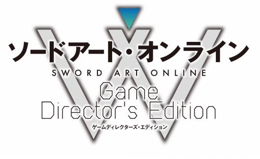 画像ギャラリー No.001のサムネイル画像 / 「SAO ゲームディレクターズ・エディション」，出演声優達を交えた“座談会”の音声を2月29日まで公開