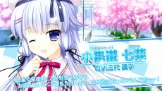 画像ギャラリー No.002のサムネイル画像 / 「ALIA’s CARNIVAL！ サクラメント」，小鳥遊七菜の追加CG＆オープニング映像が公開に。体験版の配信も決定