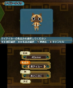 画像ギャラリー No.004のサムネイル画像 / アイルー村でスローライフはいかが？ キュートなアイルー達にほっこりしてしまう「モンハン日記 ぽかぽかアイルー村DX」プレイレポート