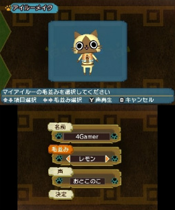 画像ギャラリー No.005のサムネイル画像 / アイルー村でスローライフはいかが？ キュートなアイルー達にほっこりしてしまう「モンハン日記 ぽかぽかアイルー村DX」プレイレポート