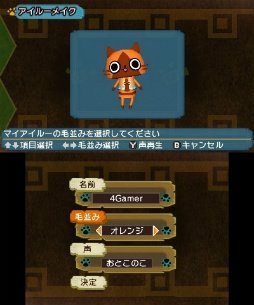 画像ギャラリー No.006のサムネイル画像 / アイルー村でスローライフはいかが？ キュートなアイルー達にほっこりしてしまう「モンハン日記 ぽかぽかアイルー村DX」プレイレポート