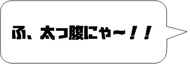 画像ギャラリー No.002のサムネイル画像 / 「とびだす！にゃんこ大戦争」，スマホ版の2222万DL突破を記念して限定コラボステージが復活