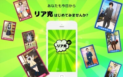 画像ギャラリー No.001のサムネイル画像 / 妄想シミュレーション「リア充はじめました（仮）」iOS版が配信スタート