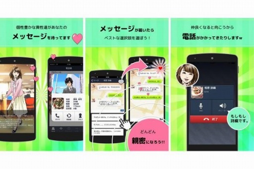 画像ギャラリー No.002のサムネイル画像 / 妄想シミュレーション「リア充はじめました（仮）」iOS版が配信スタート