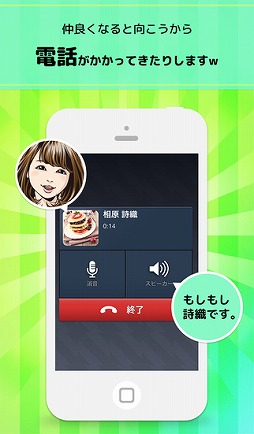 リア充はじめました（仮）