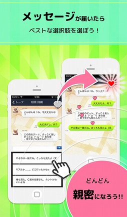 リア充はじめました（仮）