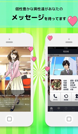 リア充はじめました（仮）