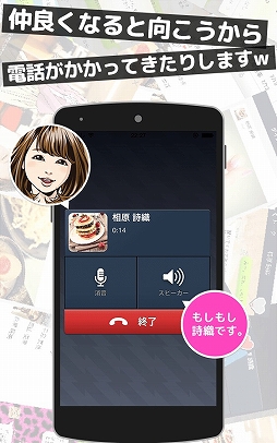 リア充はじめました（仮）