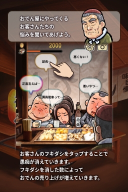 画像ギャラリー No.003のサムネイル画像 / 放置型群像劇「おでん屋 人情物語 〜今宵 キセキの起きる店〜」が配信開始