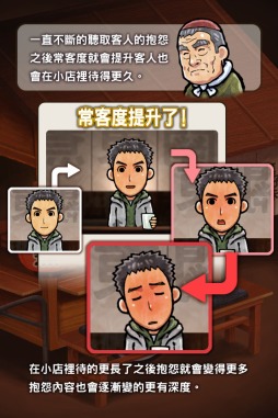 画像ギャラリー No.003のサムネイル画像 / 放置型ゲーム「おでん屋人情物語」が中国，台湾，香港，マカオで配信開始
