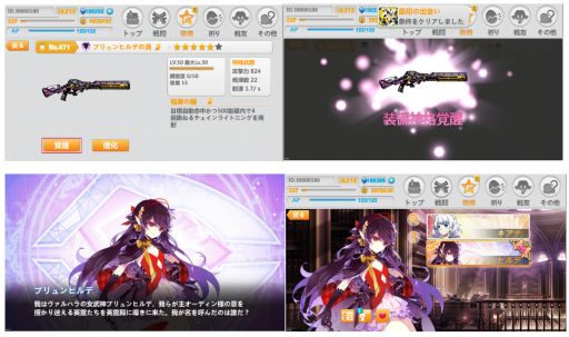 画像ギャラリー No.002のサムネイル画像 / 「崩壊学園」，3.0verにアップデート。新システム「神格覚醒」や新ボス「クロエ」が登場