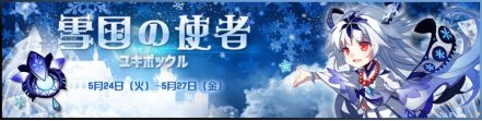 画像ギャラリー No.007のサムネイル画像 / 「崩壊学園」，3.0verにアップデート。新システム「神格覚醒」や新ボス「クロエ」が登場