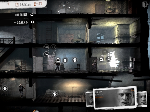 画像ギャラリー No.005のサムネイル画像 / 魂を揺さぶるゲーム「This War of Mine」iPad / Androidタブレット版のプレイレポートを掲載。戦時下で試されるあなたの本性は，人か獣か
