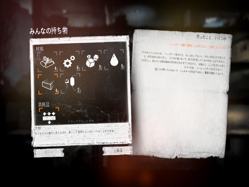 画像ギャラリー No.006のサムネイル画像 / 魂を揺さぶるゲーム「This War of Mine」iPad / Androidタブレット版のプレイレポートを掲載。戦時下で試されるあなたの本性は，人か獣か