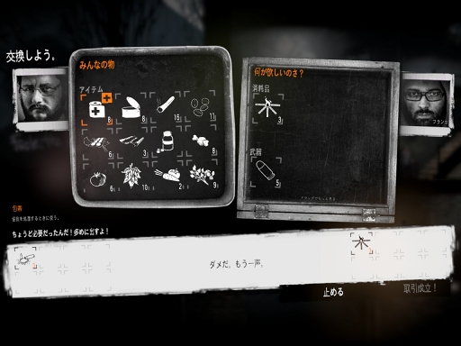 画像ギャラリー No.011のサムネイル画像 / 魂を揺さぶるゲーム「This War of Mine」iPad / Androidタブレット版のプレイレポートを掲載。戦時下で試されるあなたの本性は，人か獣か
