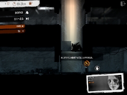 画像ギャラリー No.012のサムネイル画像 / 魂を揺さぶるゲーム「This War of Mine」iPad / Androidタブレット版のプレイレポートを掲載。戦時下で試されるあなたの本性は，人か獣か