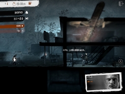 画像ギャラリー No.014のサムネイル画像 / 魂を揺さぶるゲーム「This War of Mine」iPad / Androidタブレット版のプレイレポートを掲載。戦時下で試されるあなたの本性は，人か獣か