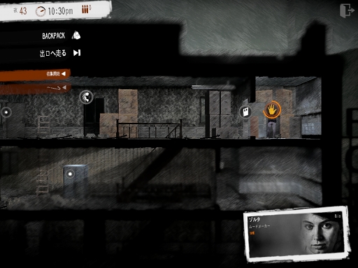 画像ギャラリー No.015のサムネイル画像 / 魂を揺さぶるゲーム「This War of Mine」iPad / Androidタブレット版のプレイレポートを掲載。戦時下で試されるあなたの本性は，人か獣か