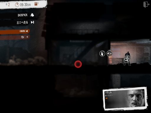 画像ギャラリー No.016のサムネイル画像 / 魂を揺さぶるゲーム「This War of Mine」iPad / Androidタブレット版のプレイレポートを掲載。戦時下で試されるあなたの本性は，人か獣か