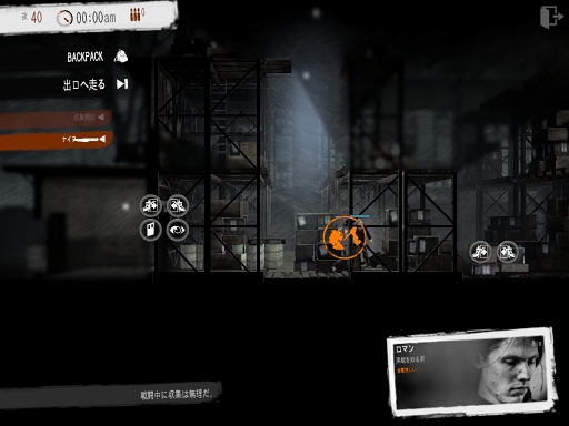 画像ギャラリー No.018のサムネイル画像 / 魂を揺さぶるゲーム「This War of Mine」iPad / Androidタブレット版のプレイレポートを掲載。戦時下で試されるあなたの本性は，人か獣か