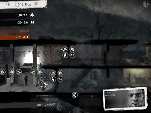 画像ギャラリー No.019のサムネイル画像 / 魂を揺さぶるゲーム「This War of Mine」iPad / Androidタブレット版のプレイレポートを掲載。戦時下で試されるあなたの本性は，人か獣か