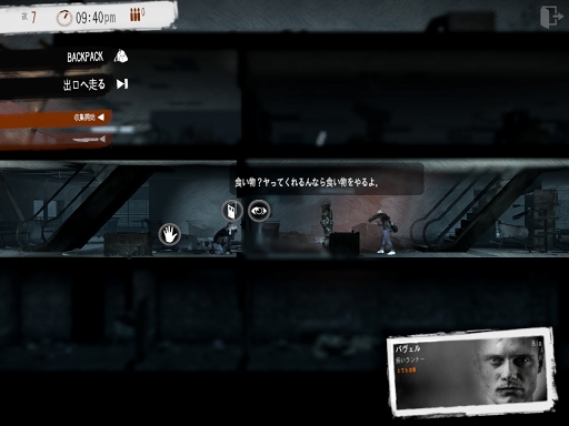 画像ギャラリー No.023のサムネイル画像 / 魂を揺さぶるゲーム「This War of Mine」iPad / Androidタブレット版のプレイレポートを掲載。戦時下で試されるあなたの本性は，人か獣か