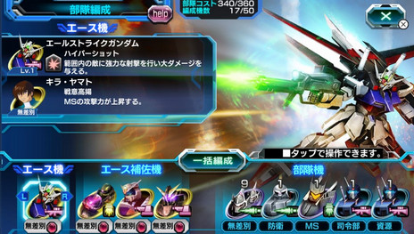 画像ギャラリー No.002のサムネイル画像 / PS Vita「機動戦士ガンダム バトルフォートレス」の最新情報が公開。最大50機のMS部隊を編成しよう