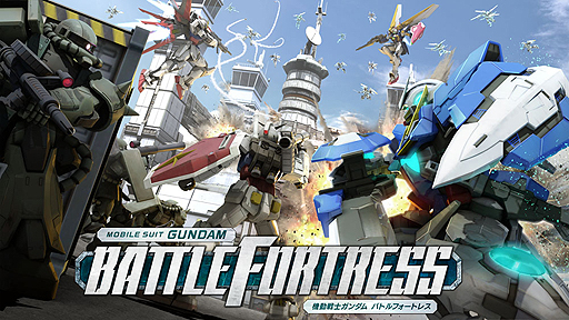 画像ギャラリー No.002のサムネイル画像 / PS Vita向けガンダムゲーム初のF2Pタイトル「機動戦士ガンダム バトルフォートレス」が配信開始