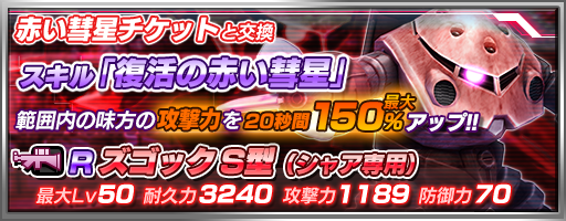画像ギャラリー No.002のサムネイル画像 / 「機動戦士ガンダム バトルフォートレス」イベント 襲撃！赤い彗星を開催