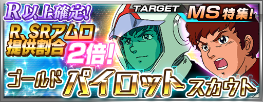 画像ギャラリー No.007のサムネイル画像 / 「機動戦士ガンダム バトルフォートレス」イベント 襲撃！赤い彗星を開催