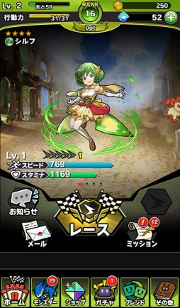 画像ギャラリー No.003のサムネイル画像 / ダッシュバトルRPG「爆走！モンスターダッシュ」事前登録受付を開始