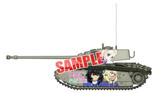 画像ギャラリー No.004のサムネイル画像 / 「ガルパン 戦車道大作戦！」，アニメ最終章第2話のキービジュアル第2弾公開記念キャンペーンが開催