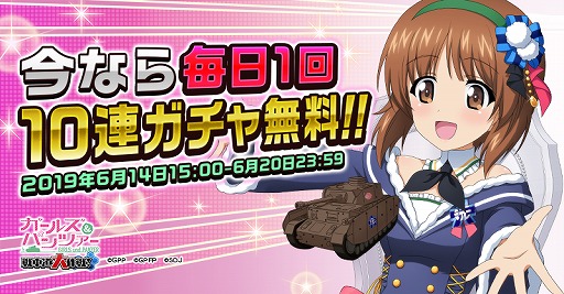 画像ギャラリー No.002のサムネイル画像 / 「ガールズ＆パンツァー 戦車道大作戦！」，最終章第2話の劇場上映を記念した4週連続キャンペーンを開催