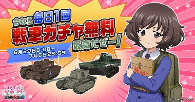 画像ギャラリー No.002のサムネイル画像 / 「ガールズ＆パンツァー 戦車道大作戦！」，“最終章”第2話の連動企画が開催中