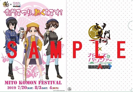 画像ギャラリー No.011のサムネイル画像 / 「ガルパン 戦車道大作戦！」，浴衣衣装の生徒が実装に