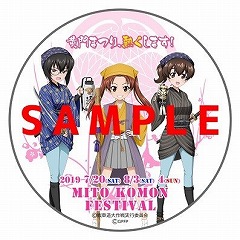 画像ギャラリー No.012のサムネイル画像 / 「ガルパン 戦車道大作戦！」，浴衣衣装の生徒が実装に