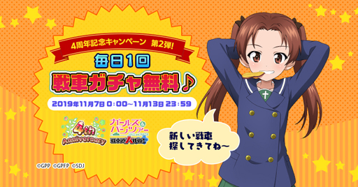 画像ギャラリー No.002のサムネイル画像 / 「ガールズ＆パンツァー 戦車道大作戦！」と鹿島臨海鉄道のコラボが決定
