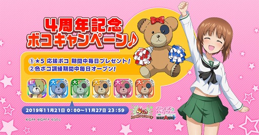 画像ギャラリー No.002のサムネイル画像 / 「ガールズ＆パンツァー 戦車道大作戦！」，遊びやすくなる追加機能を実装