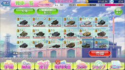 画像ギャラリー No.008のサムネイル画像 / 「ガールズ＆パンツァー 戦車道大作戦！」，遊びやすくなる追加機能を実装
