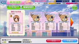 画像ギャラリー No.011のサムネイル画像 / 「ガールズ＆パンツァー 戦車道大作戦！」，遊びやすくなる追加機能を実装