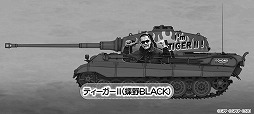 画像ギャラリー No.014のサムネイル画像 / 「ガールズ＆パンツァー 戦車道大作戦！」，蝶野正洋コラボの第5弾を開催