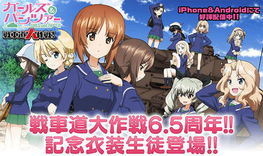 画像ギャラリー No.011のサムネイル画像 / 「ガルパン 戦車道大作戦！」配信6.5周年記念衣装をまとった西住みほらが登場