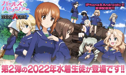 画像ギャラリー No.001のサムネイル画像 / 「ガルパン 戦車道大作戦」，水着姿のケイやアンチョビなどが登場する“水着生徒ガチャ第2弾”を開催