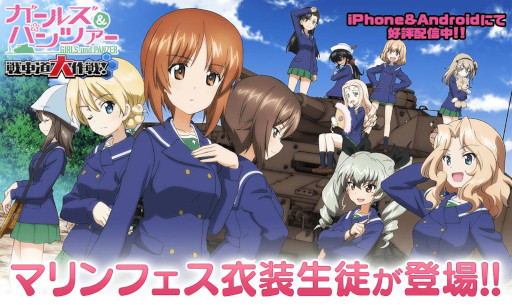 画像ギャラリー No.008のサムネイル画像 / 「ガールズ＆パンツァー 戦車道大作戦！」，マリンフェス衣装の生徒が新登場