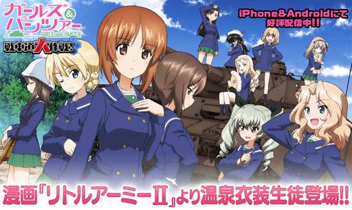 画像ギャラリー No.001のサムネイル画像 / 「ガルパン 戦車道大作戦」，漫画「リトルアーミーⅡ」の喜多椛代＆鷹見優が温泉衣装で登場