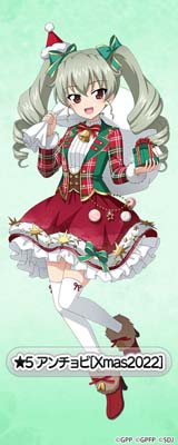 画像ギャラリー No.004のサムネイル画像 / 「ガルパン 戦車道大作戦」，クリスマス生徒ガチャにダージリンやケイなどクリスマス衣装の生徒が登場