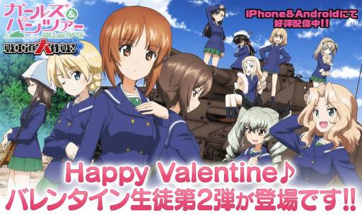 画像ギャラリー No.001のサムネイル画像 / 「ガールズ&パンツァー 戦車道大作戦!」,バレンタイン2023生徒第2弾が登場